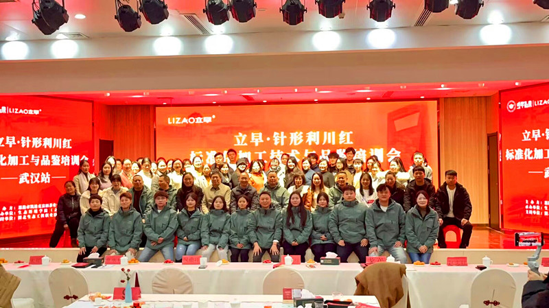 品鉴会_副本.jpg