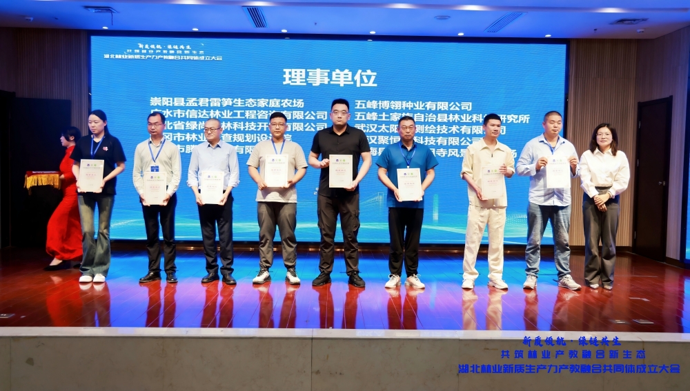 1744960212922111.jpg 理事单位.jpg