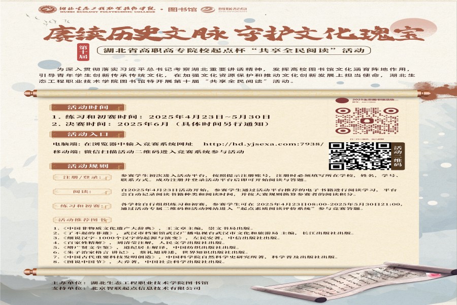 1第十届全民阅读.jpg
