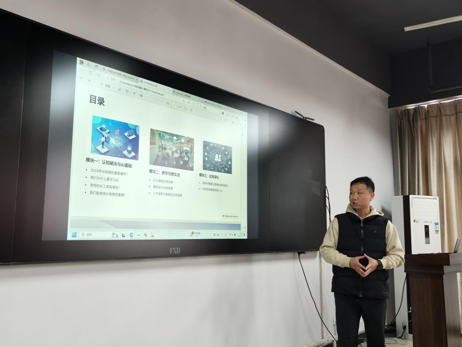 20250314信息机电学院举办ai赋能教学改革实战培训 (4).png