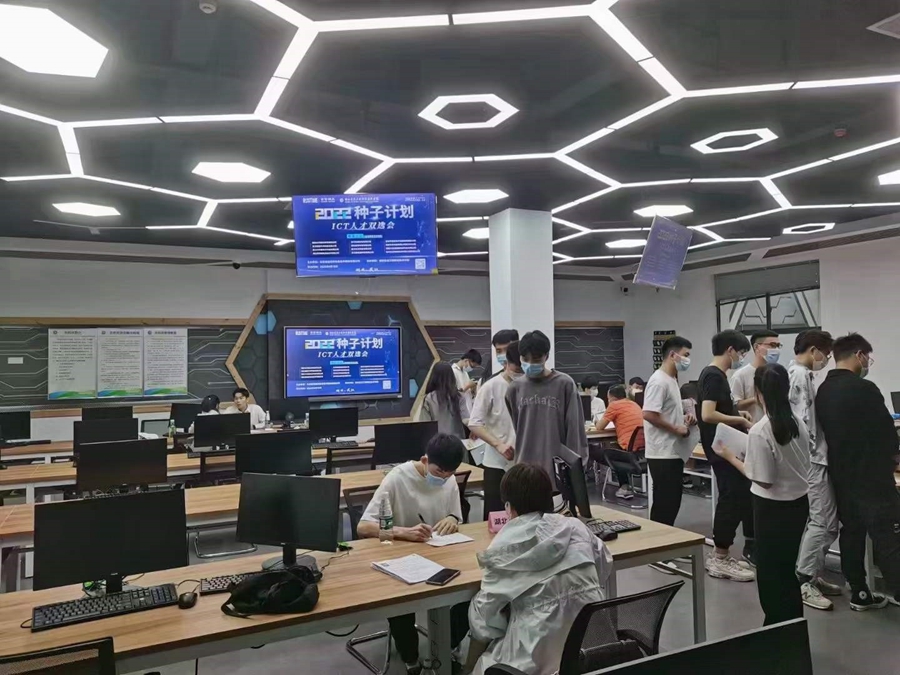 我院圆满举行2022“种子计划”ICT人才双选会照片（3）.jpg
