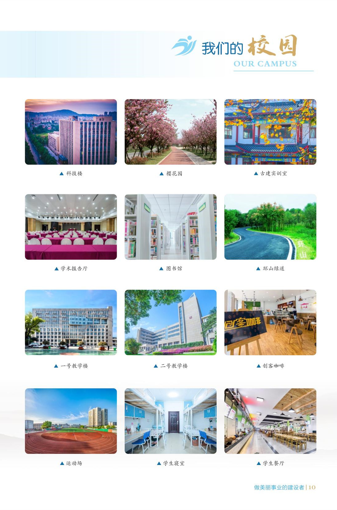 湖北省园林工程技术学校2022年招生简章_00_副本2.jpg