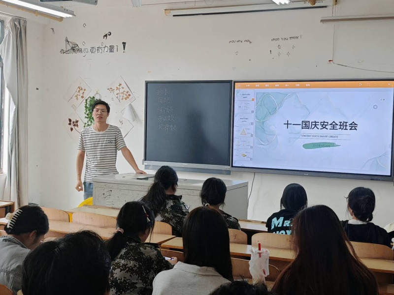 1759219062645840.jpg 国庆安全班会3_副本.jpg