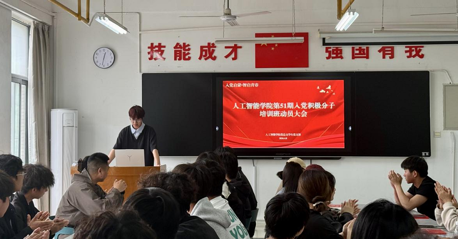 我院召开第51期入党积极分子培训班动员大会1 - 副本.png