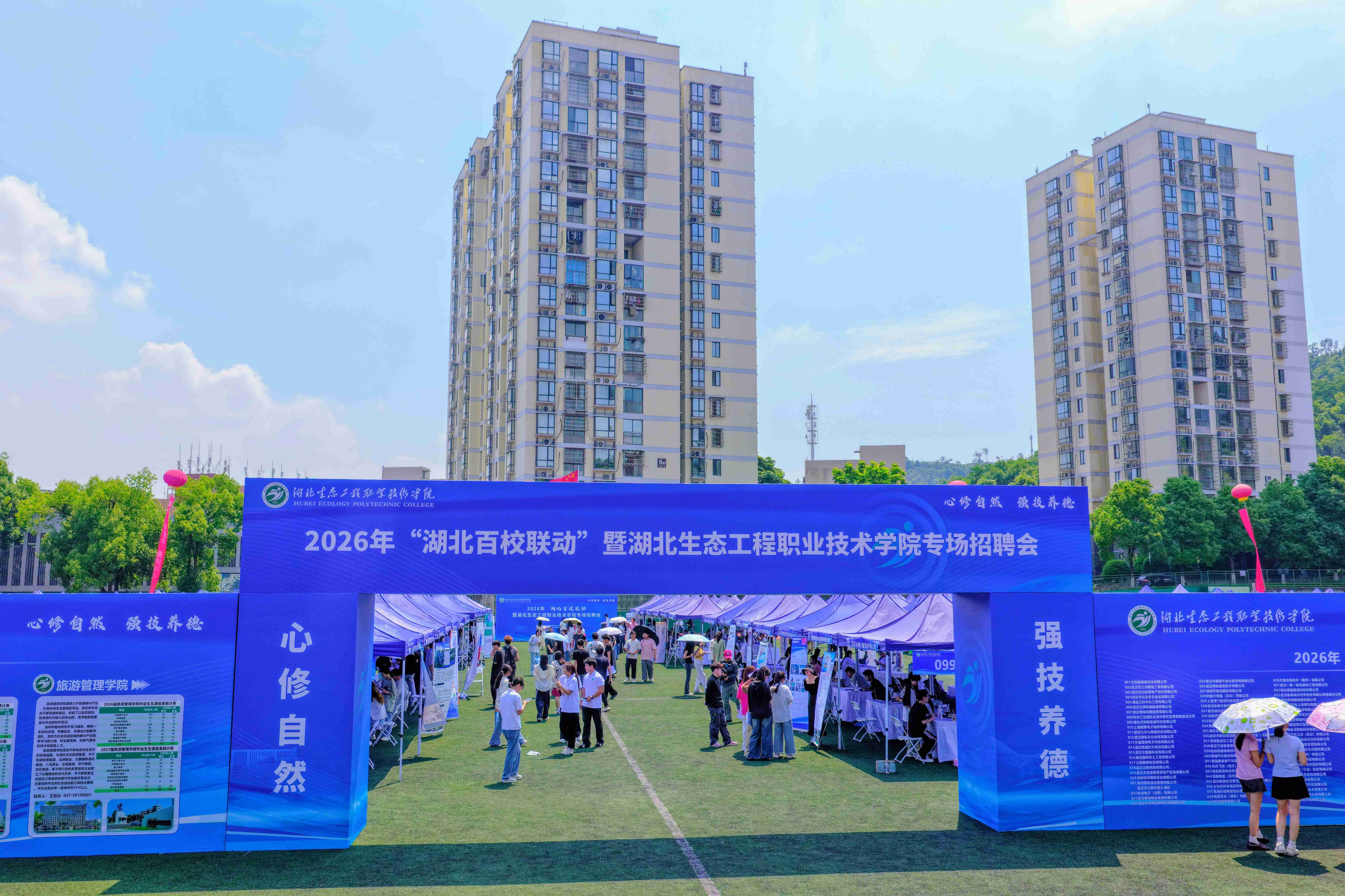 1781577064266068.jpg 招聘会1 (1).jpg